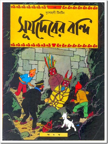 Tintin pdf books in bengali
